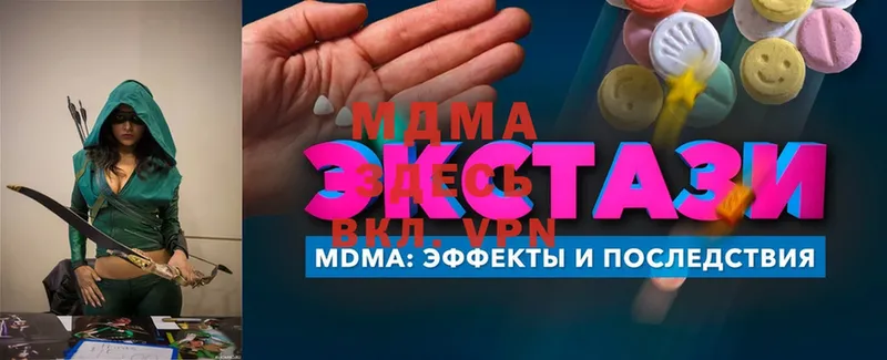 MDMA кристаллы  Белый 